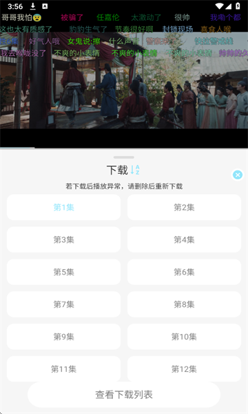 晴天4K追剧