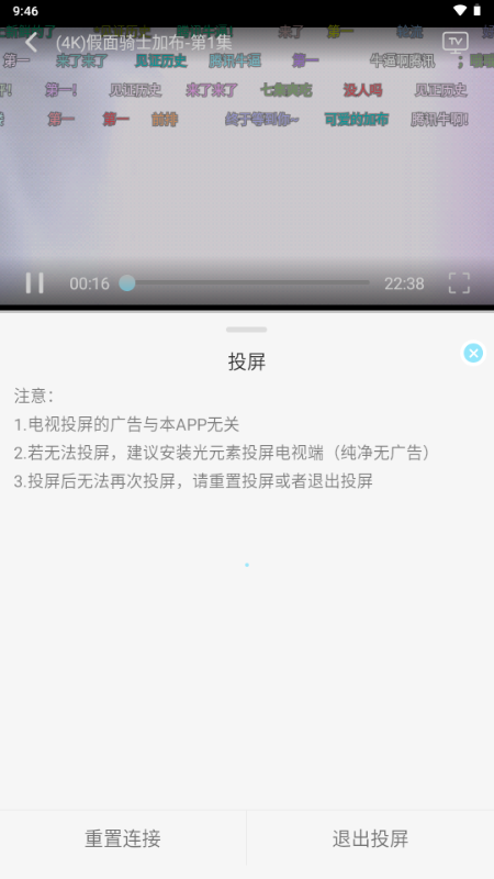 晴天4K追剧