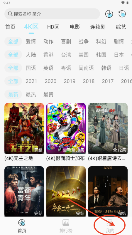 晴天4K追剧