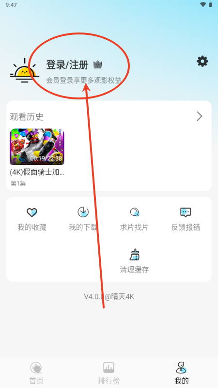 晴天4K追剧