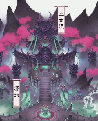 山海仙路手游