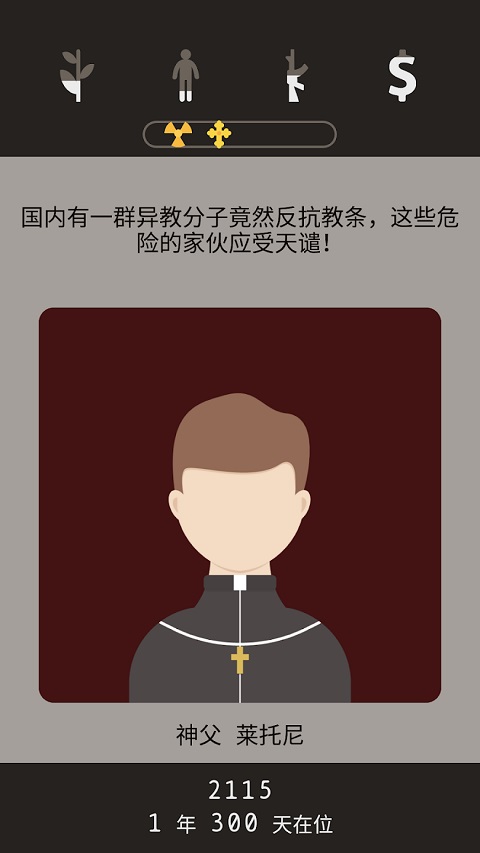 遗落的未来手机版
