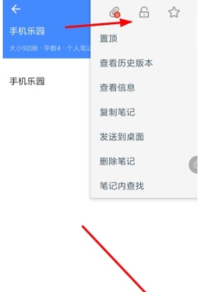 自由笔记免费版