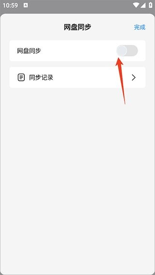自由笔记免费版
