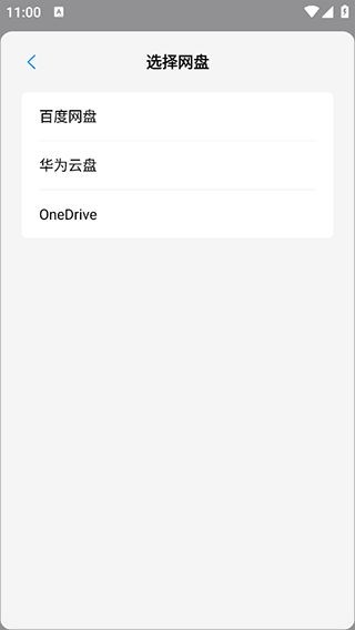 自由笔记免费版