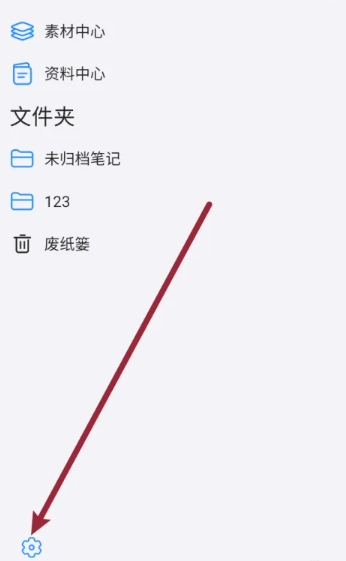 自由笔记免费版