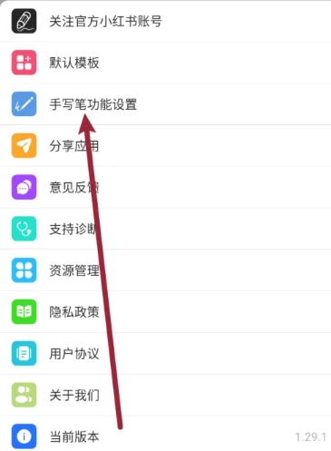 自由笔记免费版