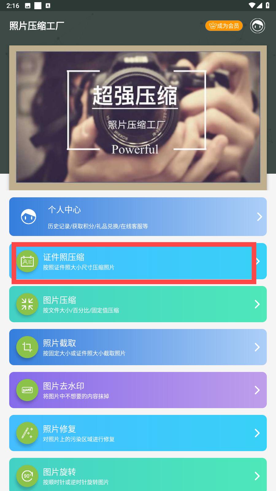 图片压缩工厂