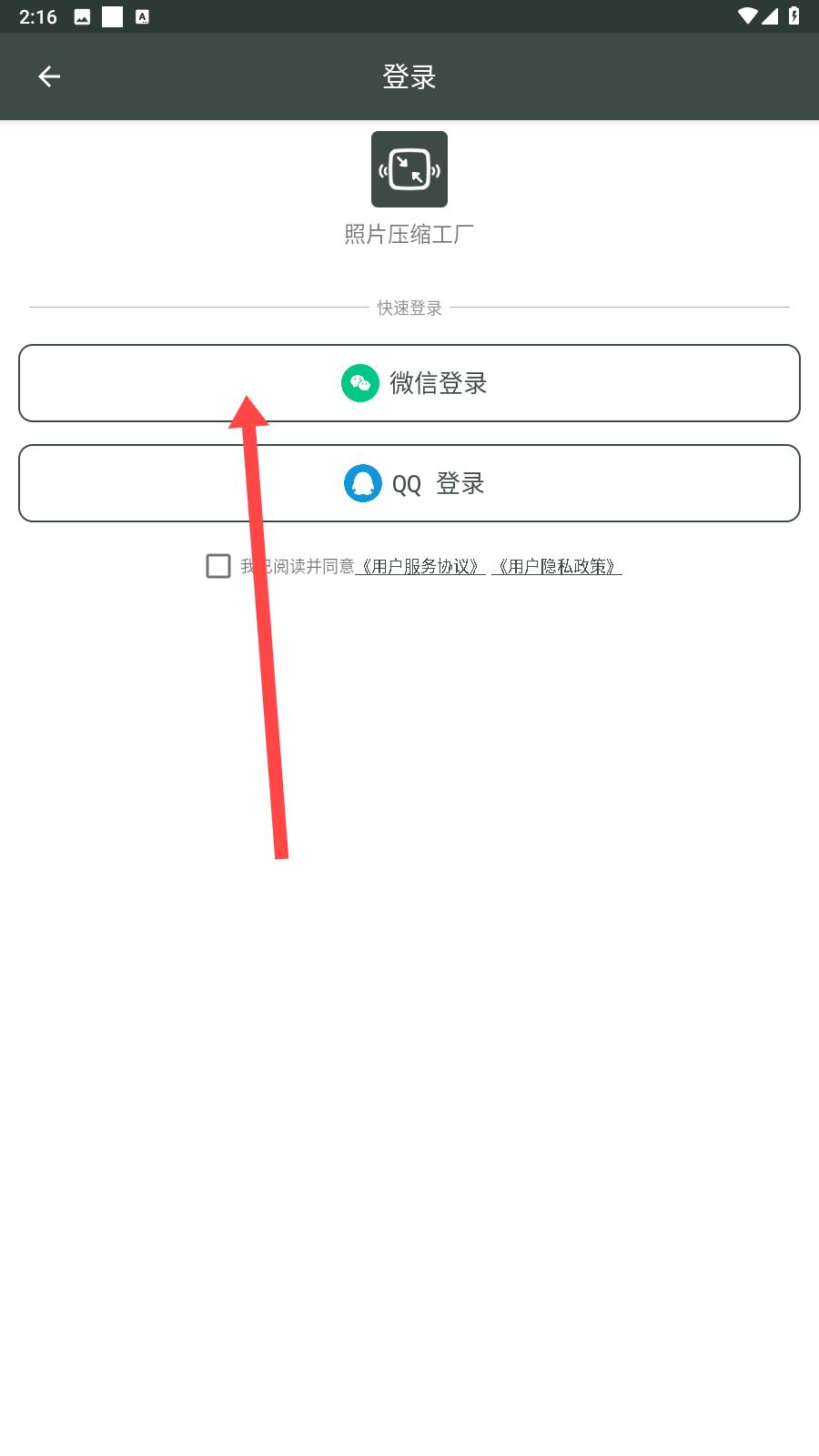 图片压缩工厂
