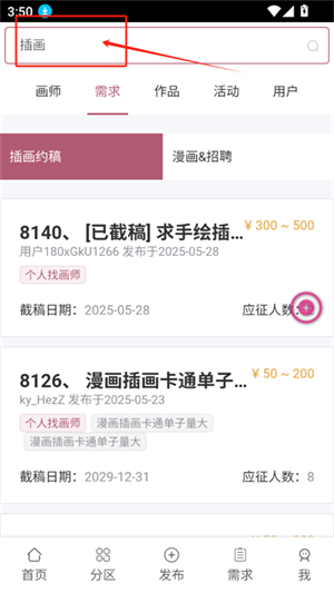 画师联盟