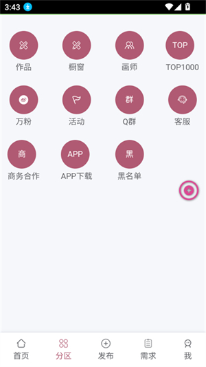 画师联盟