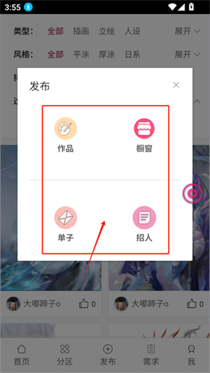 画师联盟