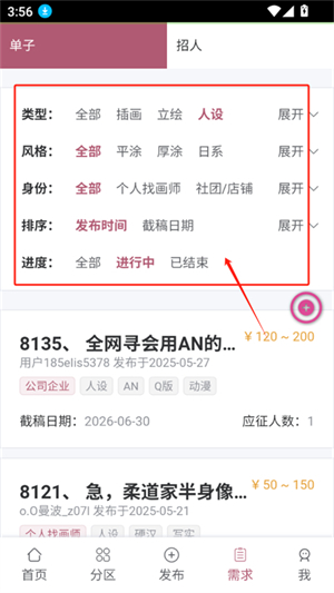 画师联盟