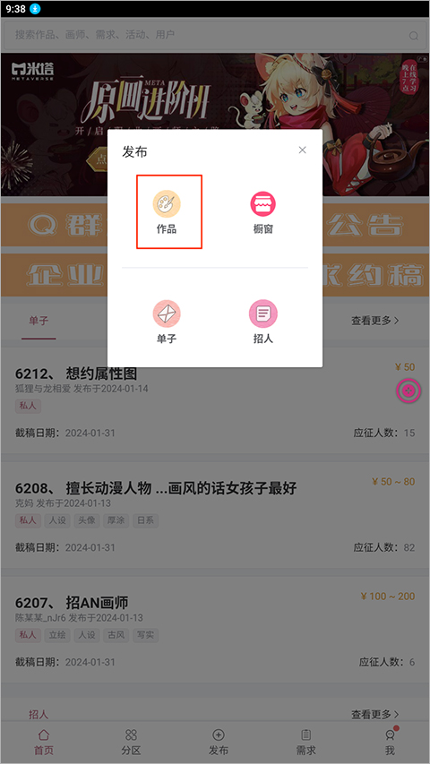 画师联盟