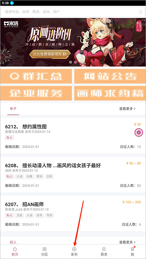画师联盟
