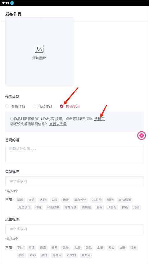 画师联盟