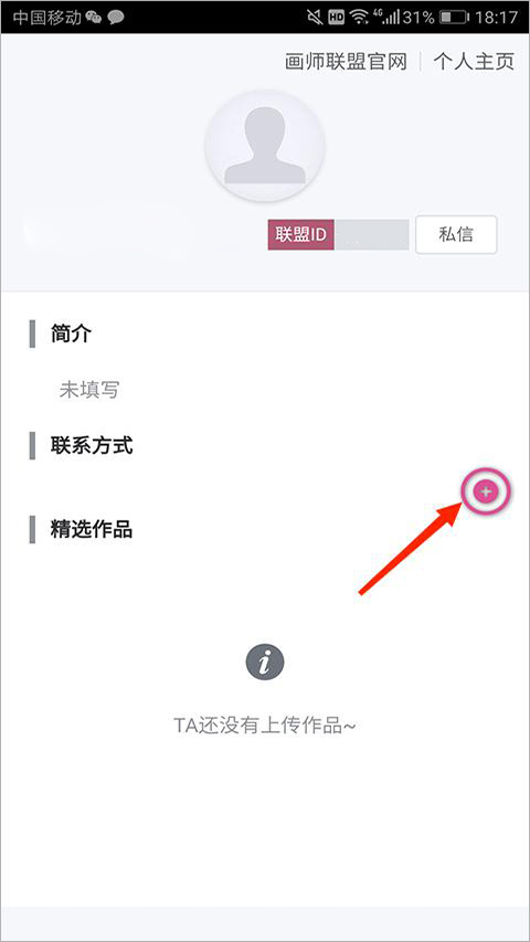 画师联盟