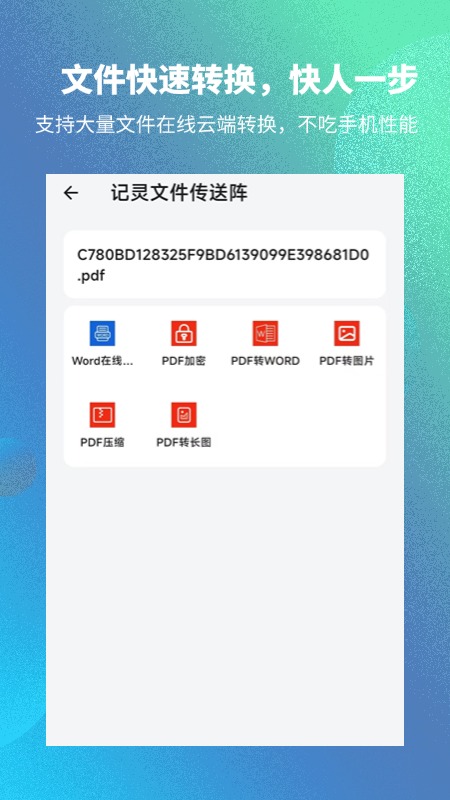 记灵