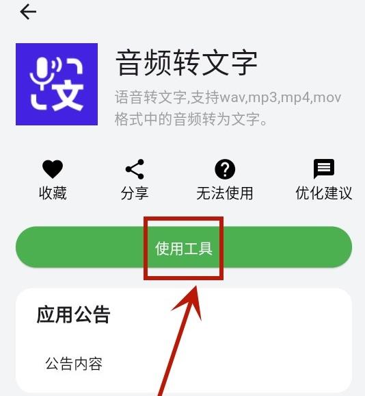 记灵