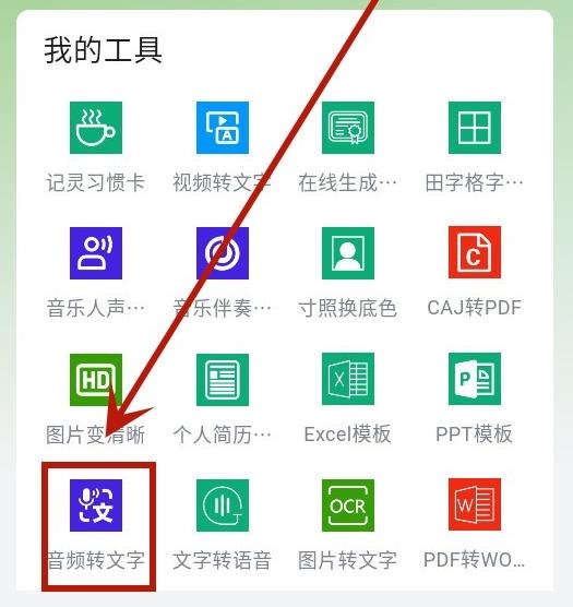 记灵