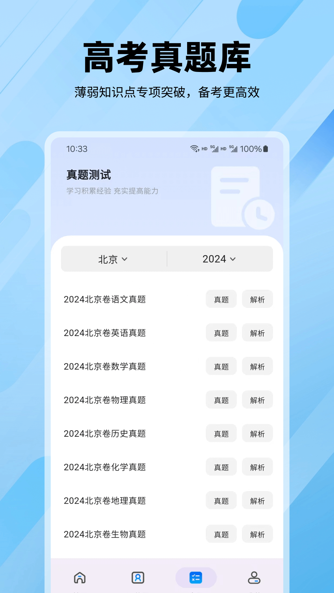 逐鹿高考