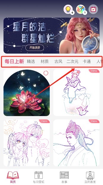數(shù)字彩繪