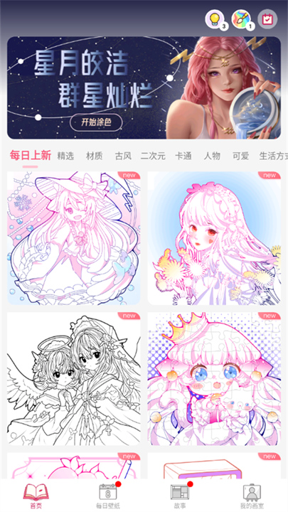 數(shù)字彩繪