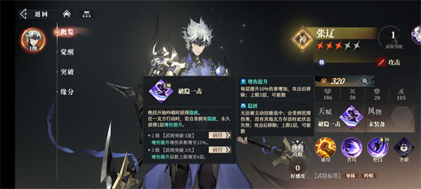 三国志幻想大陆2枭之歌张辽点杀队阵容搭配