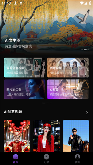 崇胜AI助手