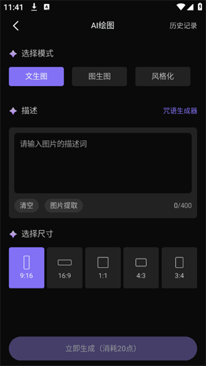崇胜AI助手