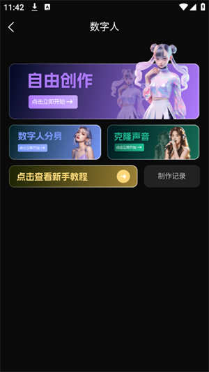 崇胜AI助手