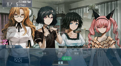 命运石之门比翼恋理的爱人手机版