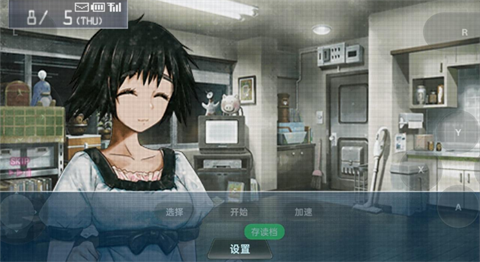 命运石之门比翼恋理的爱人手机版