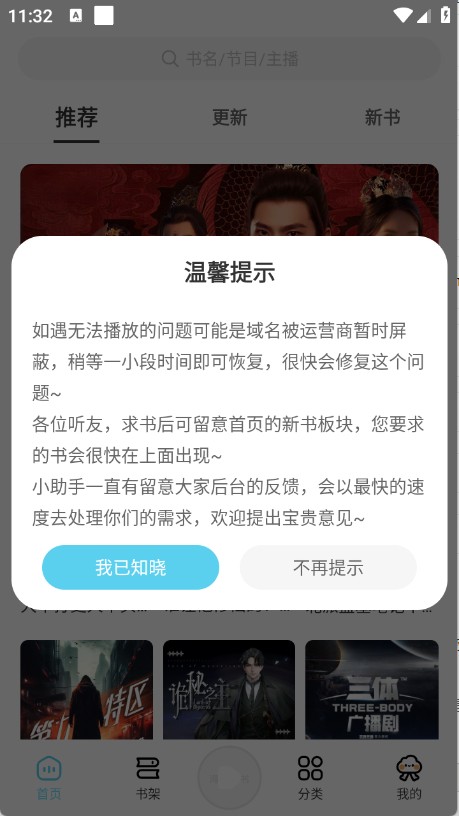 海云聽書