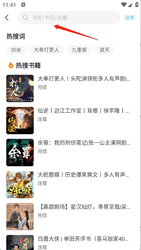 海云聽書