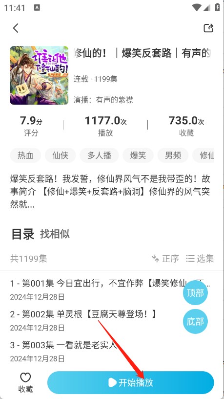 海云聽書