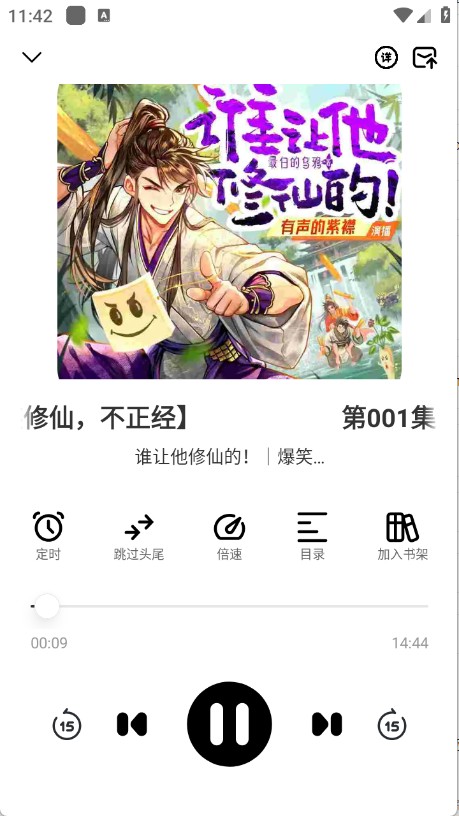 海云聽書