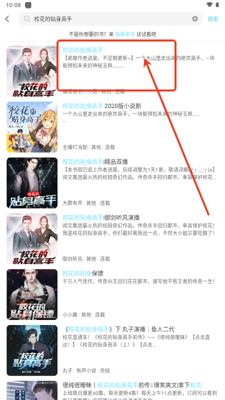 海云聽書