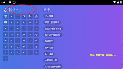 饭太硬tv