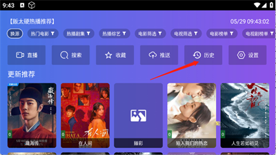 饭太硬tv