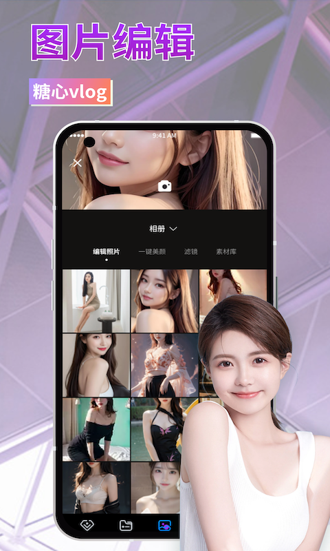 糖心vlog视频制作