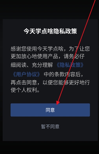 秘塔今天学点啥