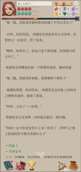 冒险生活完整版