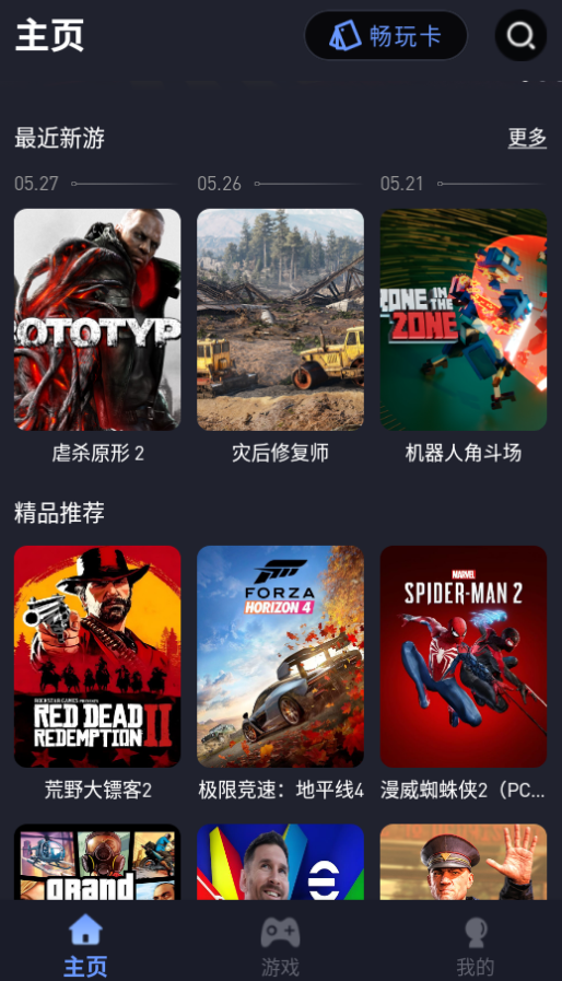 咪兔泛玩