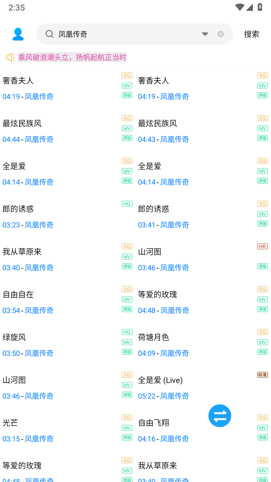 音乐下载器