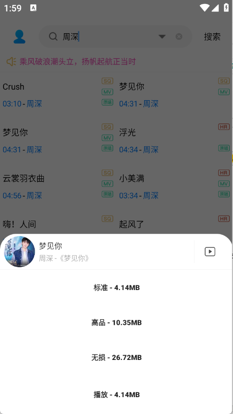 音乐下载器