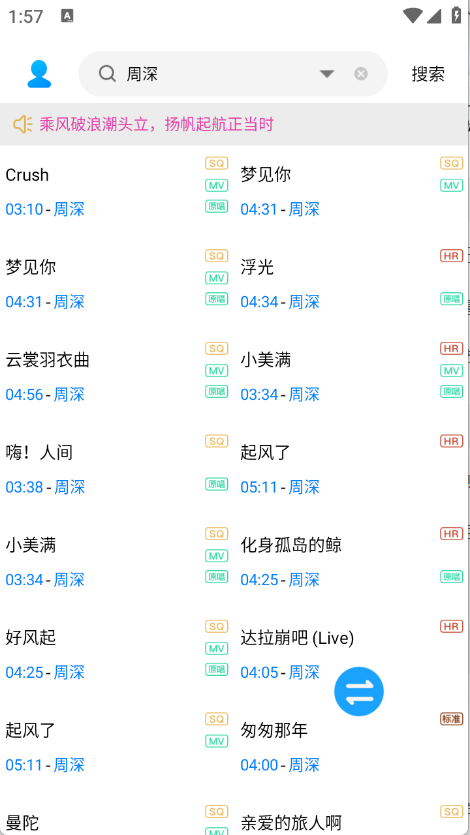 音乐下载器