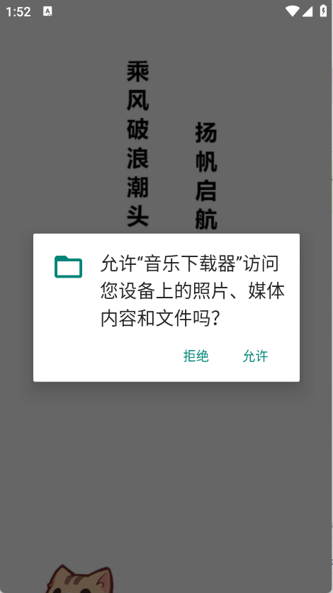 音乐下载器