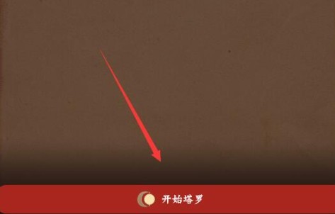 Quin塔罗牌