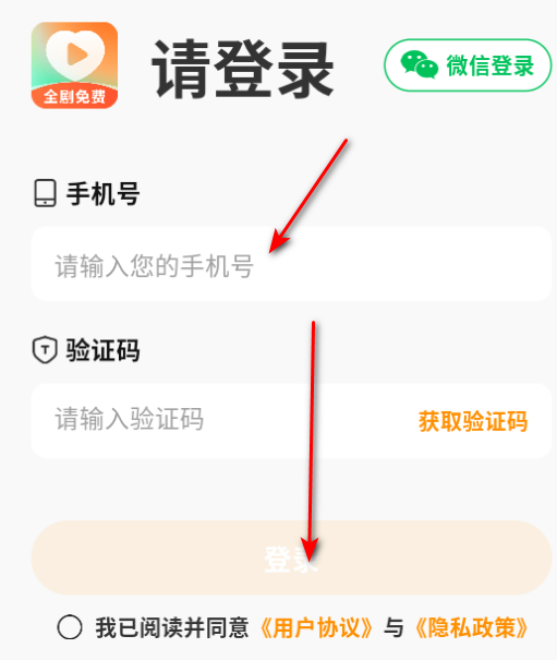 喜欢免费短剧